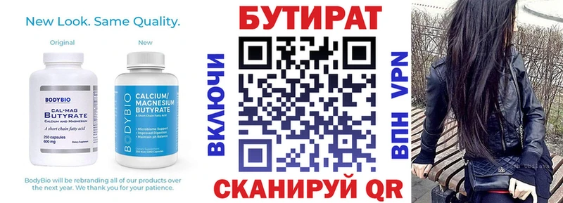blacksprut Отрадное Бутират GHB