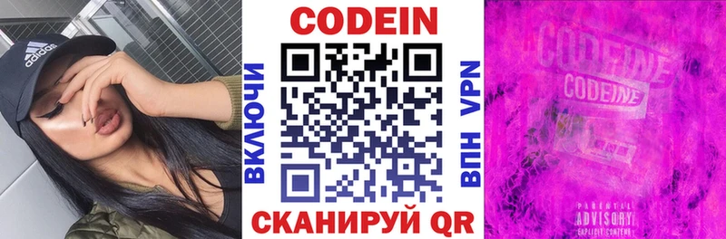 кракен ССЫЛКА Отрадное Codein Purple Drank
