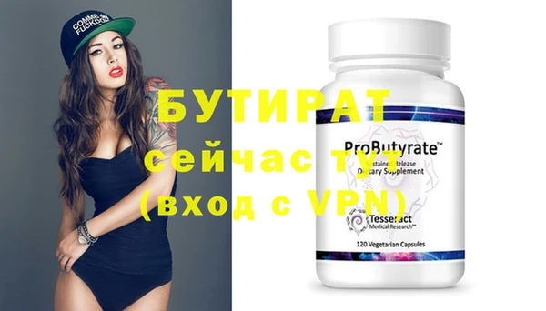 бутират Абаза