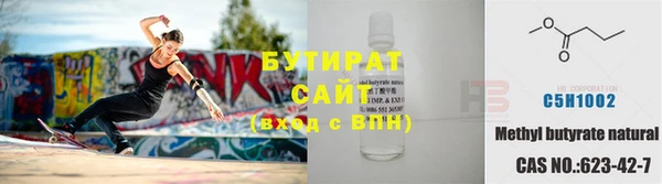 бутират Абаза