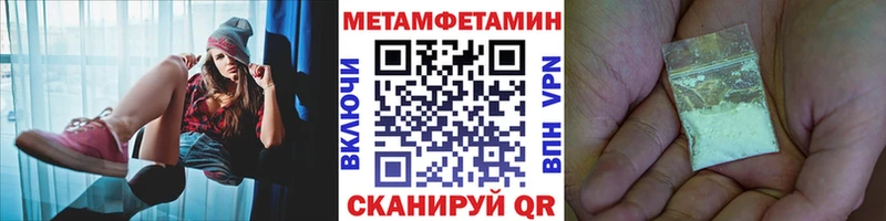 Метамфетамин Methamphetamine  Отрадное 