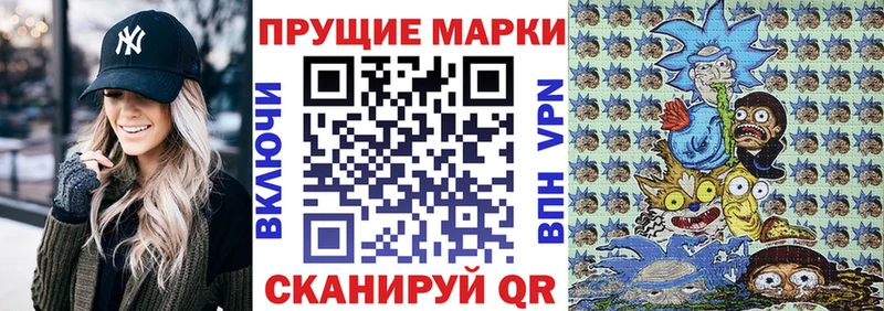 Наркотические марки 1,8мг Отрадное